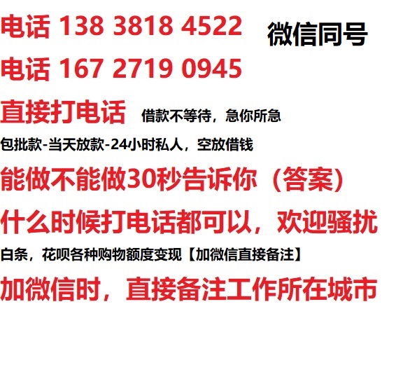 淅川借钱上门放款|淅川线下个人借贷周转|淅川私人放款联系方式